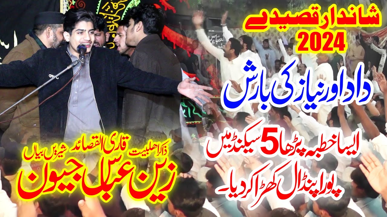 Zakir Zain Abbas Jeevan Majlis 22 Jan 2024 Tehsil Lalian District Chiniot