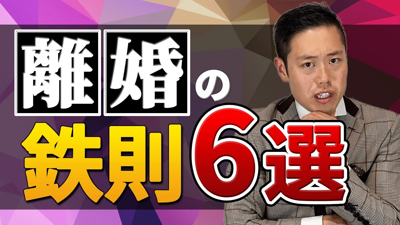 離婚のやり方、教えます。