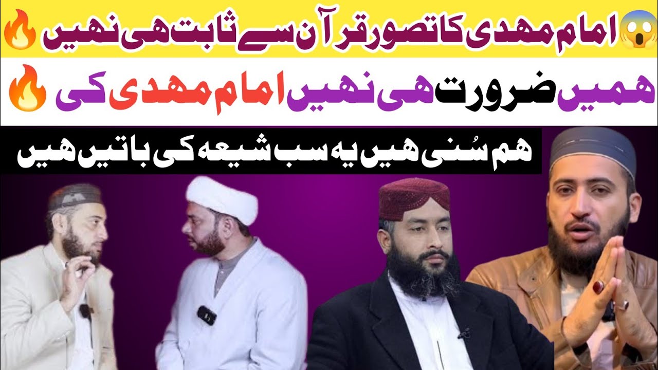 Concept of Imam Mehdi Hafiz Sajjad Zahrai vs Mufti Abdul Qadir Hazarvi Mufti Fazal Hamdard Podcast