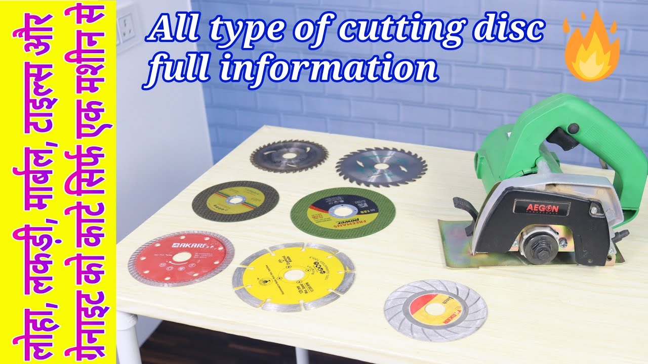 all type of cutting disc for angle grinder/marble cutter | bosch/black and decker/Aegon/dewalt