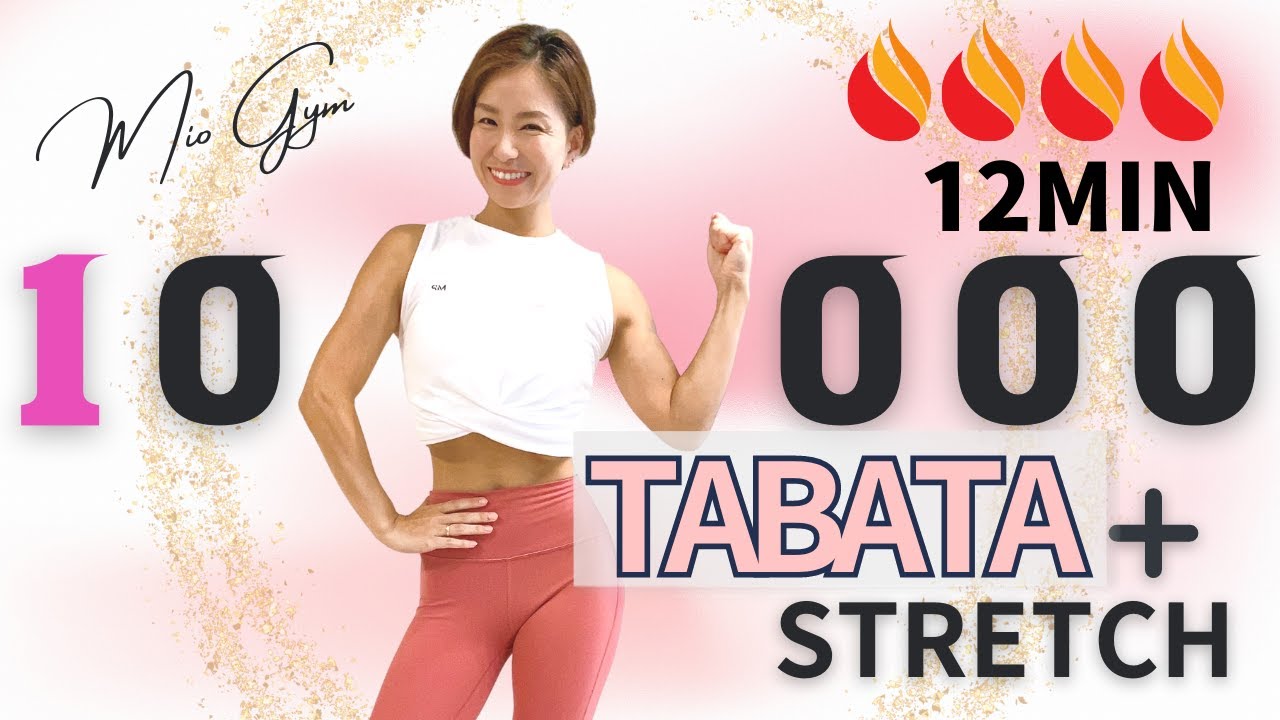 【全身トレーニング】脂肪燃焼TABATA PARTY⭐︎★登録者１万人記念★⭐︎ここまでついてきてくれたチームの皆んなに感謝を込めて！！！