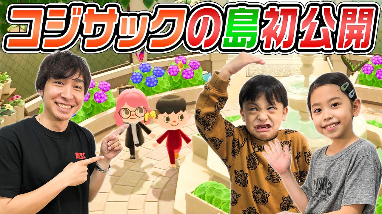 【あつ森】コジサックの島をかんちゃんと紹介してもらったら世界観全開でした