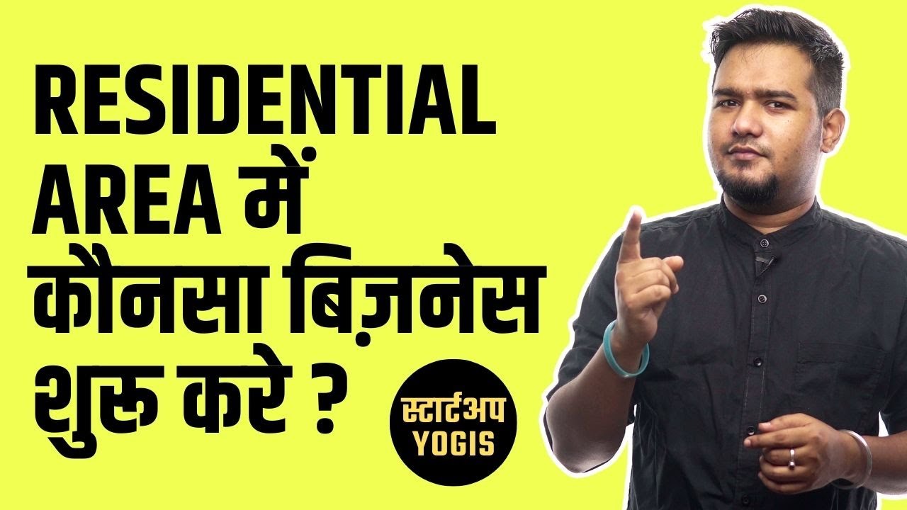▶️ What Kind of Business Can You Start in the Residential/Home Area? Lockdown Me Kya Business Kare?