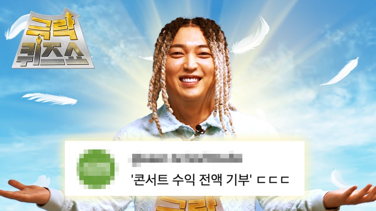 언에듀케이티드 키드, 당신은 반드시 극락에 간다