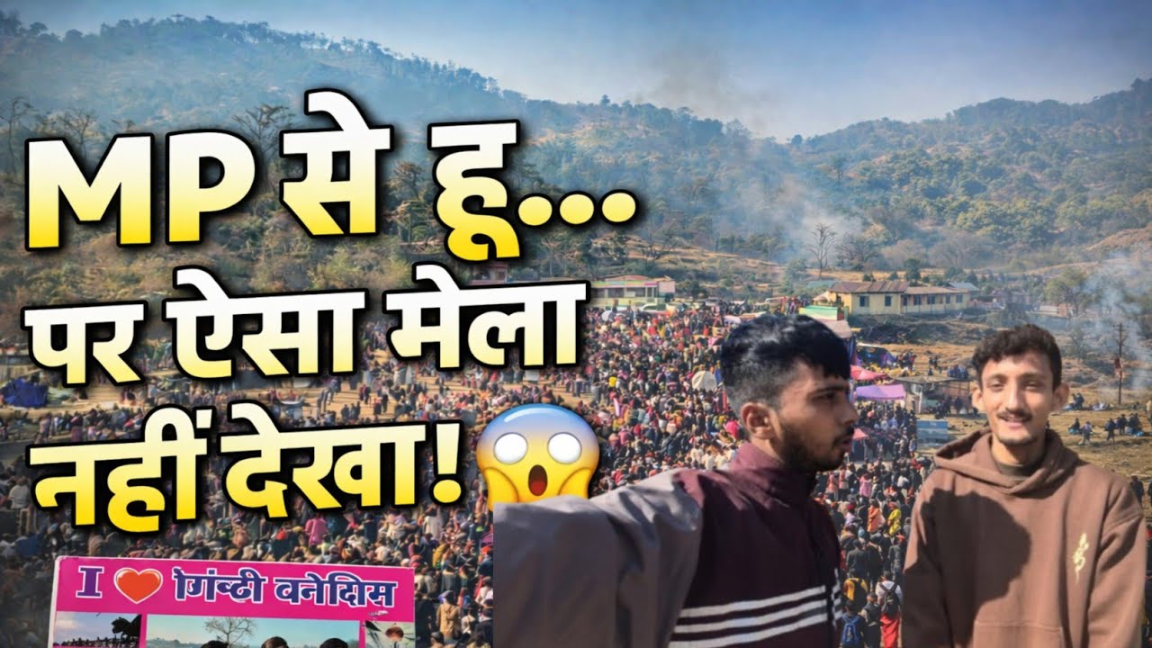 MP वाला उत्तराखंड के गेंद मेले में मकर संक्रांति ! Mela@yamkeshwarvlogs 