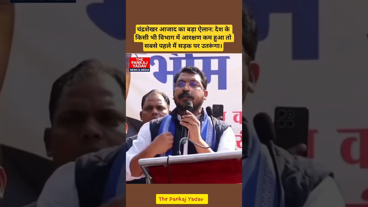 Chandrashekhar Azad trending video #chandrashekharazad #bhimarmy #bjp #cjp #reservation #shorts