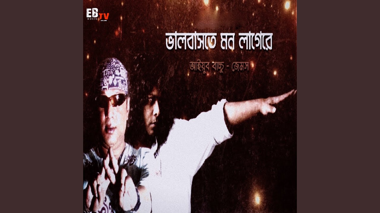 Jibone Ki Pabona