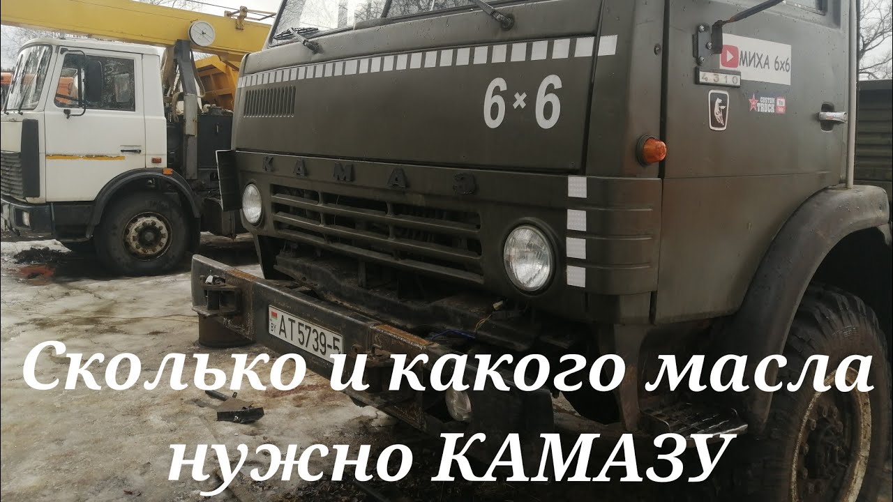 камаз 4310. видео для эксплуатирующих этот автомобиль.