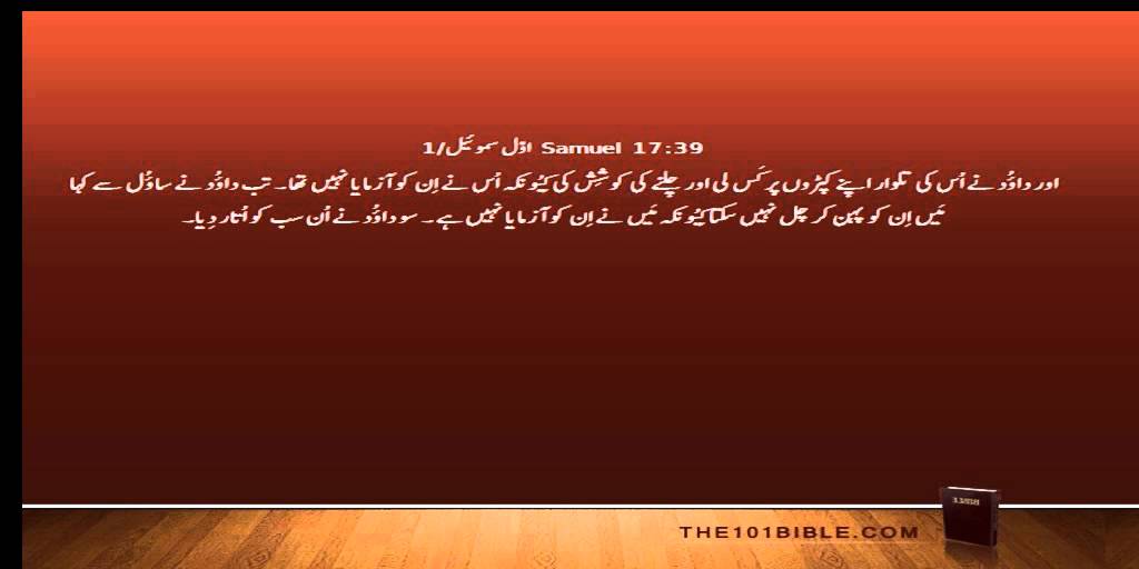 Bible Urdu 09 1 Samuel