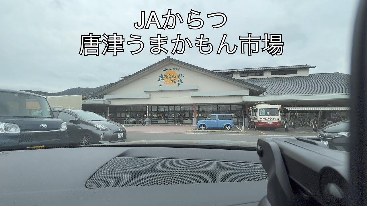 【福岡市内から唐津うまかもん市場まで】From Fukuoka City to Karatsu Umakamon Market ・  iPhone13mini