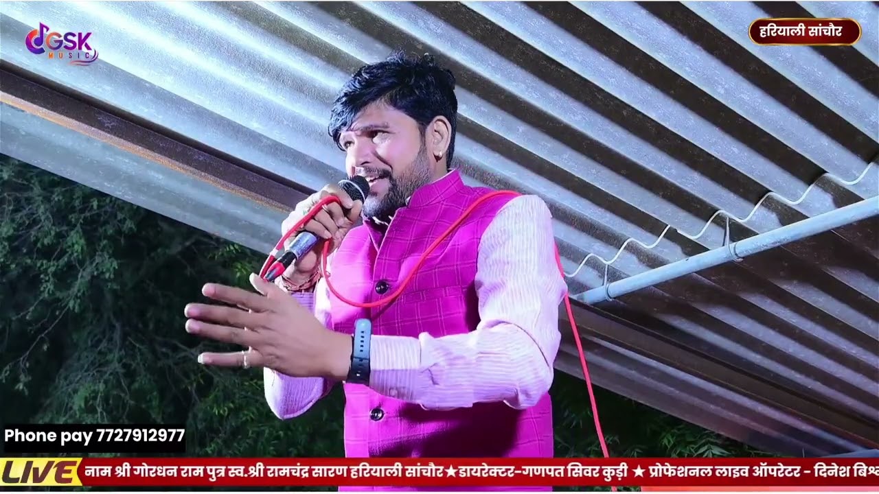 नाग रे नगणी रा जाया गणपत सिंवर की आवाज मे 