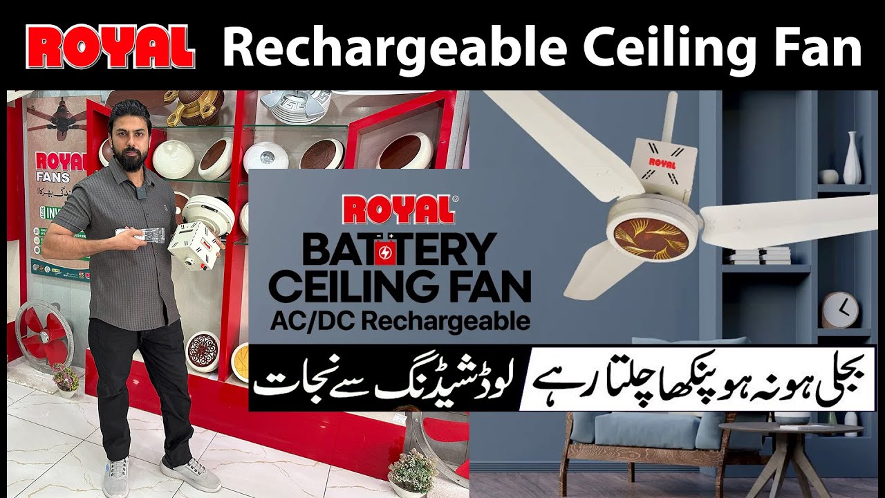 ROYAL Rechargeable Celling Fan in Pakistan | AC/DC Inverter Fans | 30 watts inverter Fan | ACDC Fan