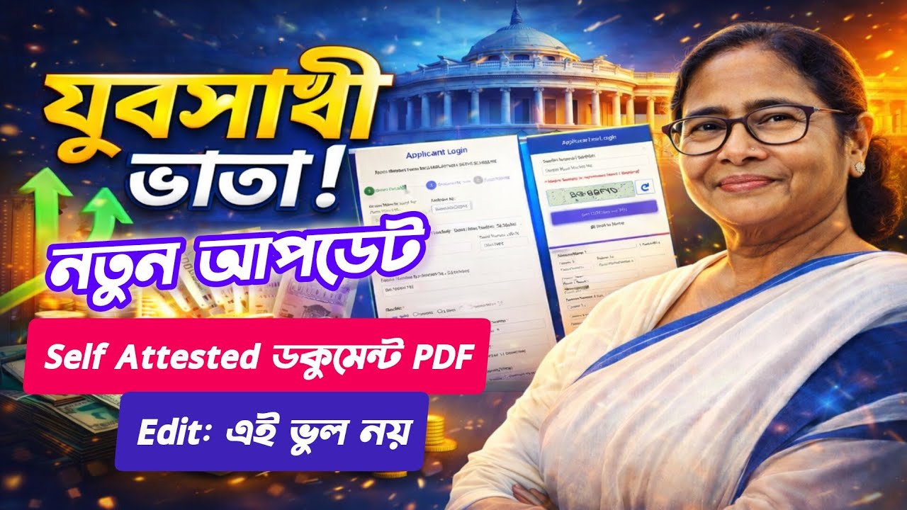 New update on Yuva Sathi form fillup? Yuva Sathi Online Form Fillup Process 2026: Yuva Sathi Prak...