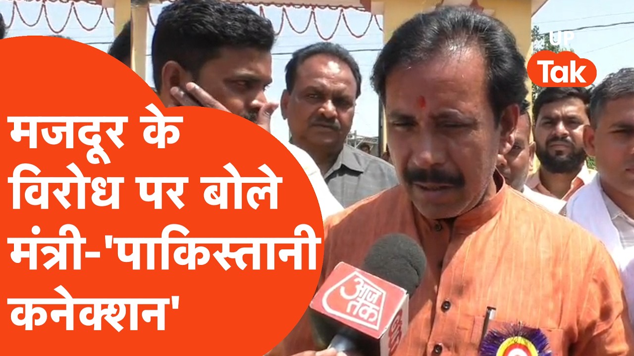 Noida Labour Protest: नोएडा के प्रदर्शन पर बोले मंत्री अनिल राजभर- 'साजिश है'