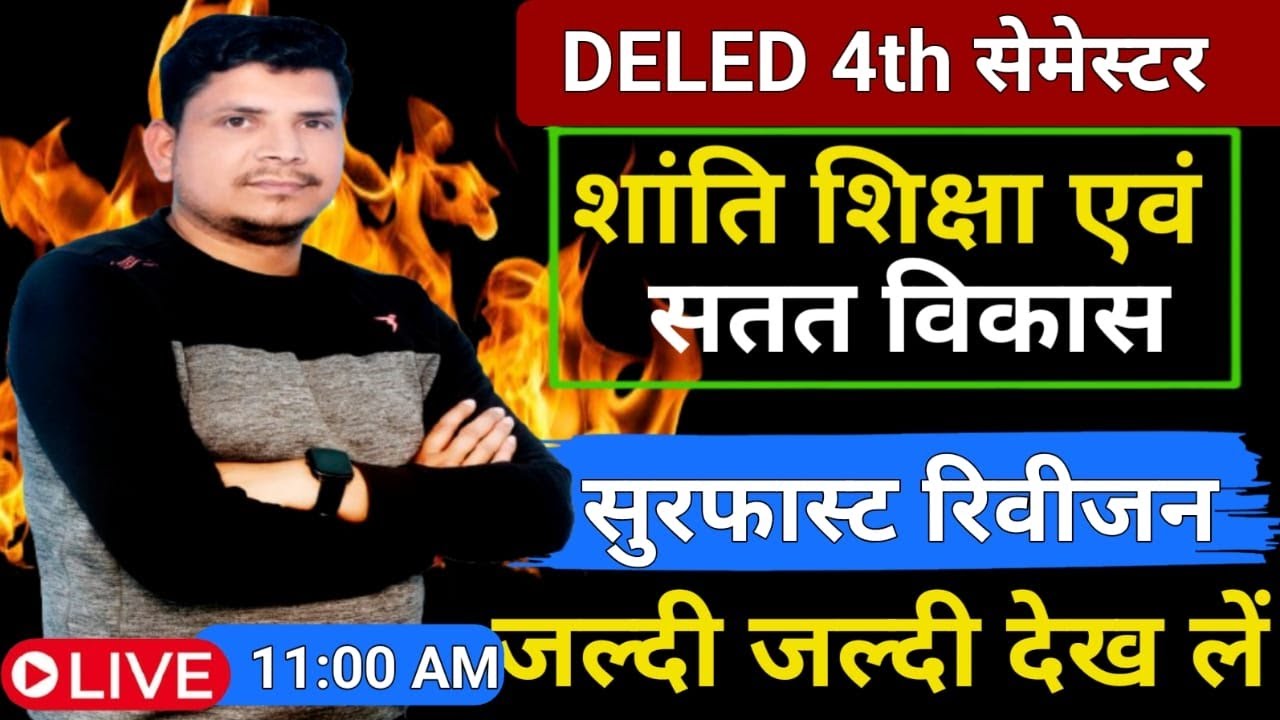 जबरदस्त class /DELED 4TH SEMESTER shanti shiksha /DELED FOURTH SEMESTER claas