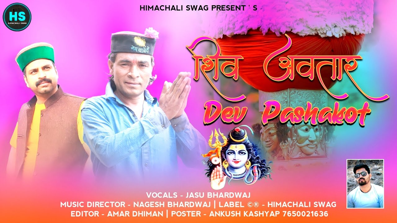 Dev Pashakot Bhajan 2023 | Jasu Bhardwaj |Nagesh Bhardwaj| Himachali Swag