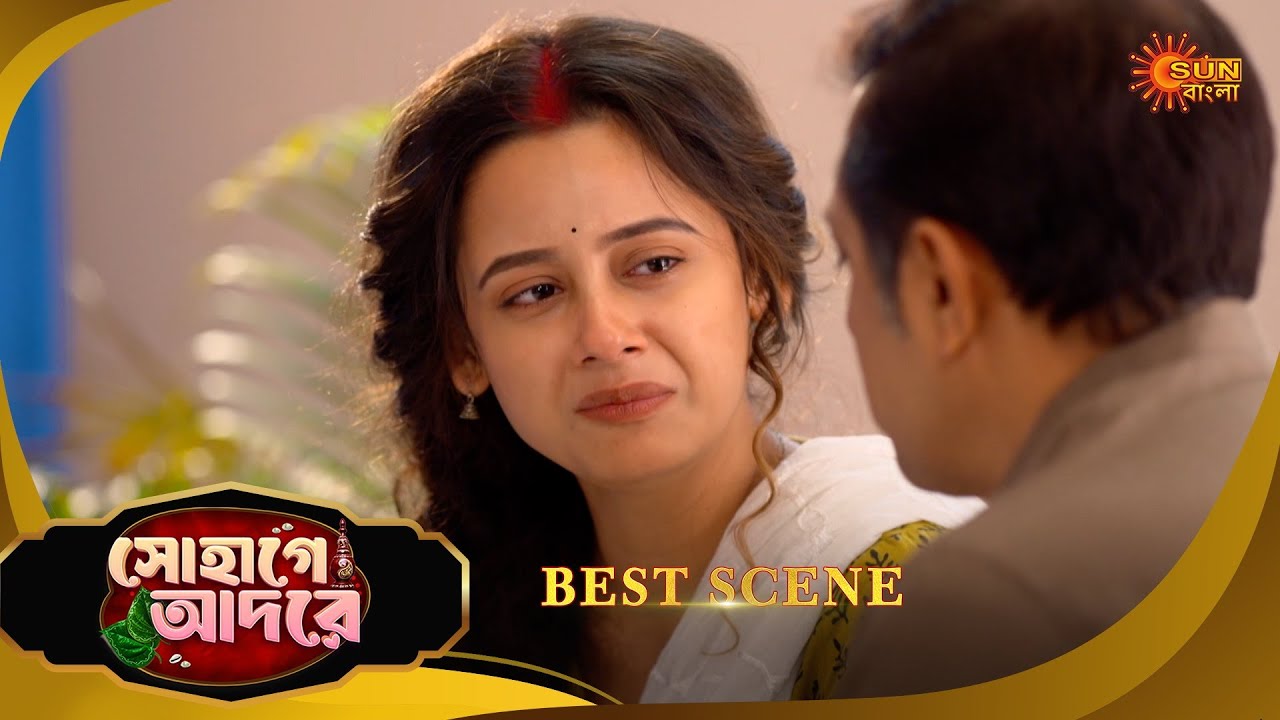 Sohage Adore | সোহাগে আদরে | Best Scene | 22 Jan 2026 | Bangla Serial | Sun Bangla