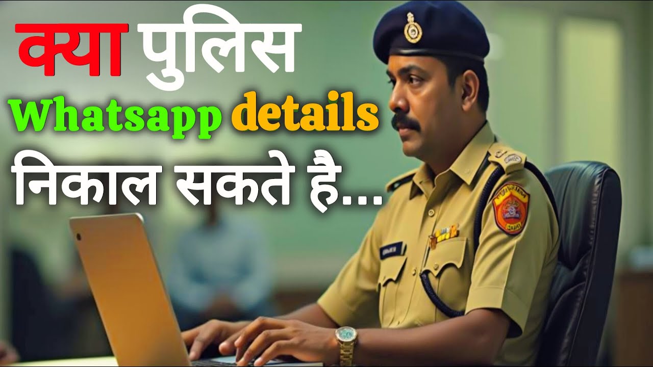 Kya Police Whatsapp Track Kar Sakte hai | Jawlaya