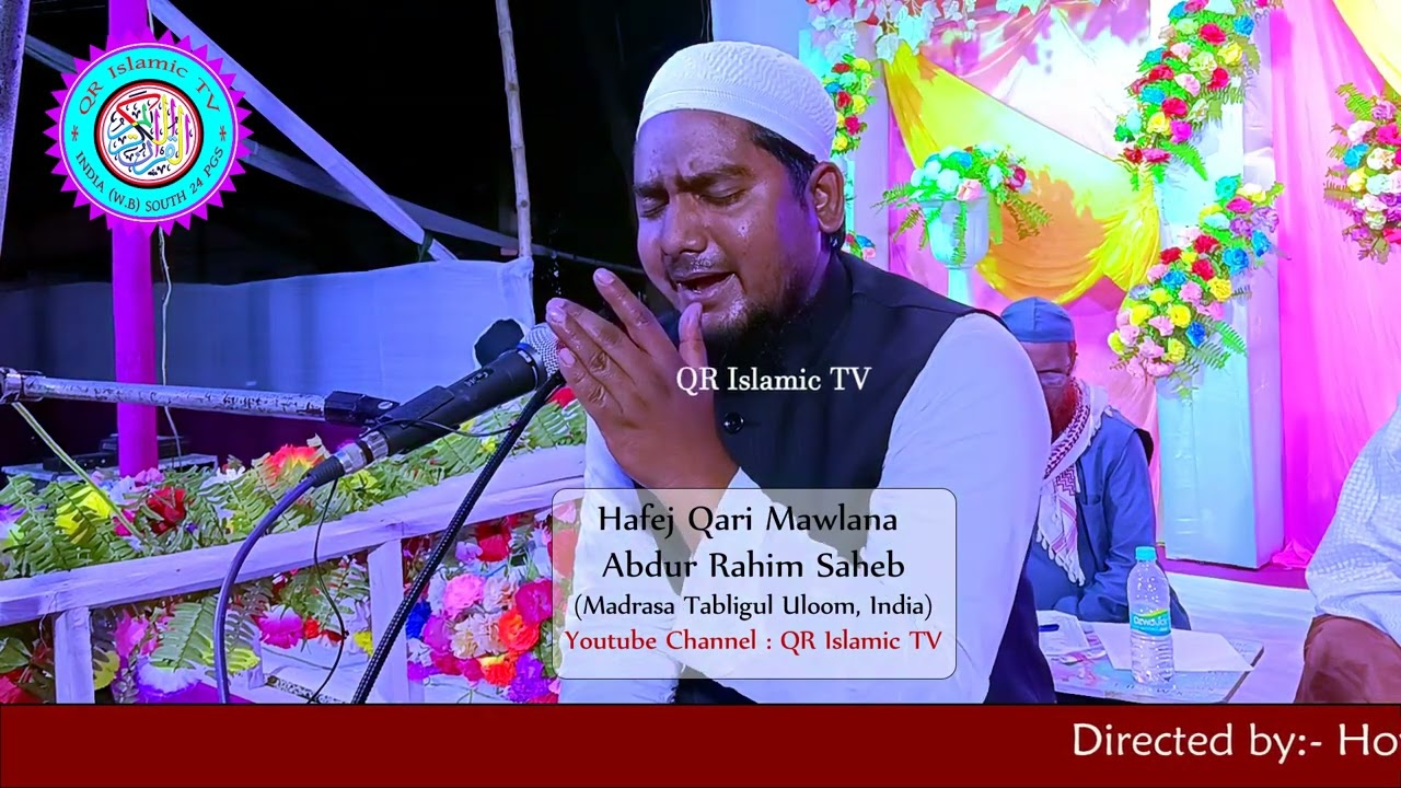 Qari Abdur Rahim Saheb (Magrahat Marasa Tabligul Uloom) 2022