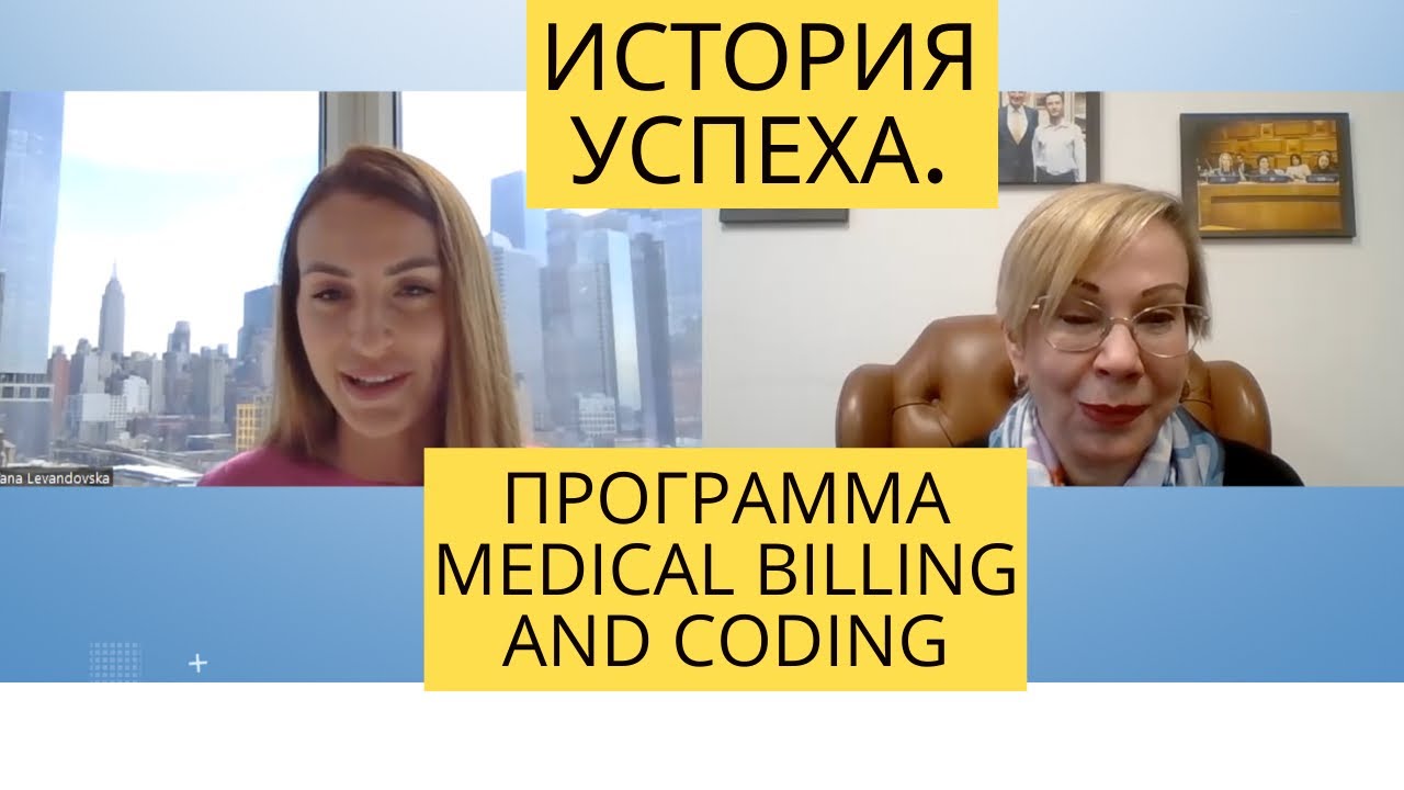 Востребованная медицинская специальность в США- Electronic Medical Billing and Coding от школы ICC.