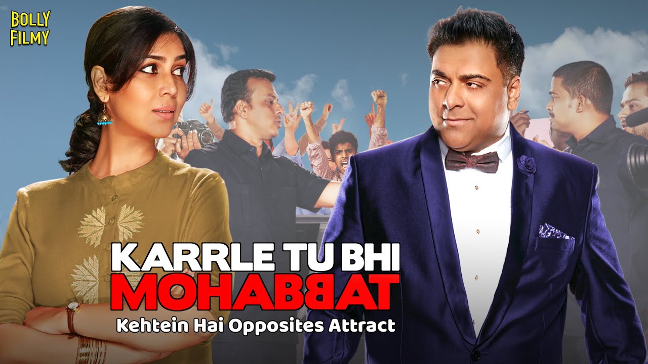 Karrle Tu Bhi Mohabbat | Hindi Full Movie | Ram Kapoor, Sakshi Tanwar | Hindi Movie 2024