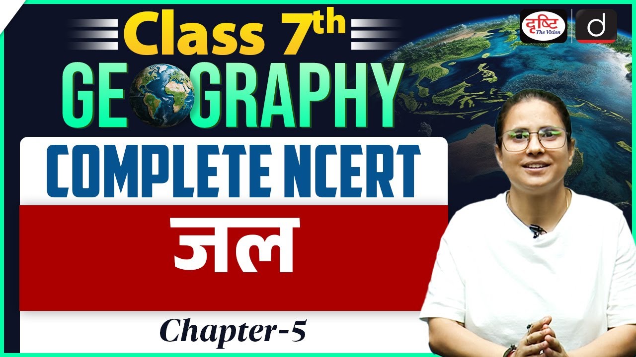 NCERT Foundation Series | Class 7 Geography - Air | UPSC | Drishti IAS