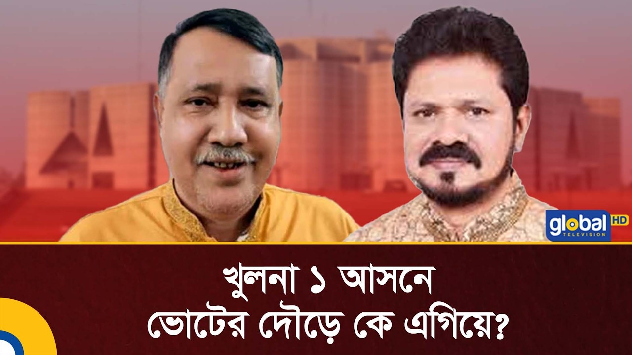 Who is ahead in the race for Khulna 1 constituency? | Global TV News