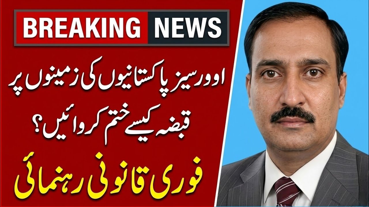 Overseas Pakistani Property Courts &ndash; Complete Legal Guide#jinnahtaxlawyers #qabzamafia #tax 