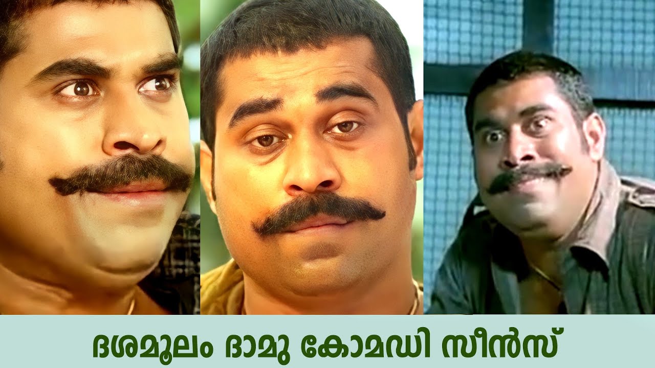ദശമൂലം ദാമുവിന്റെ കിടിലൻ കോമഡി സീൻസ് | Malayalam Comedy Scene | Chattambinaadu | Suraj |