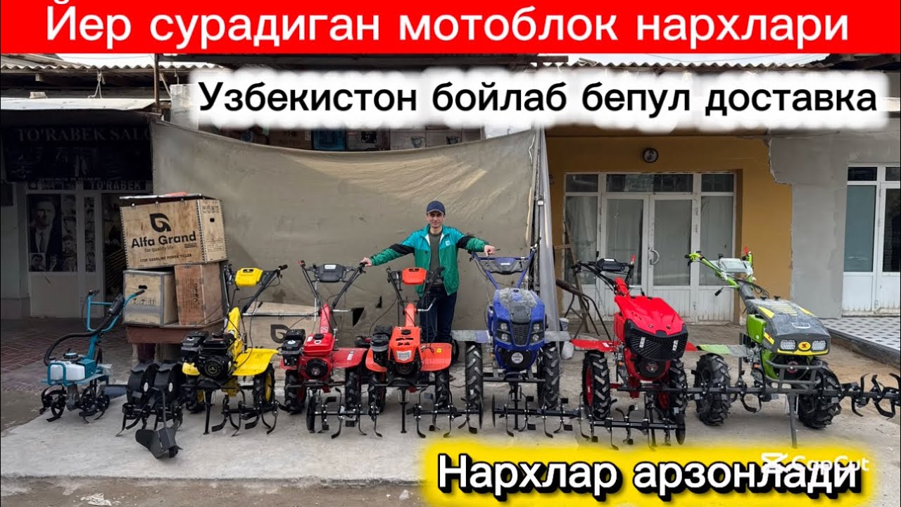 Йер сурадиган мотоблок нархлари. Байрам аксияси 