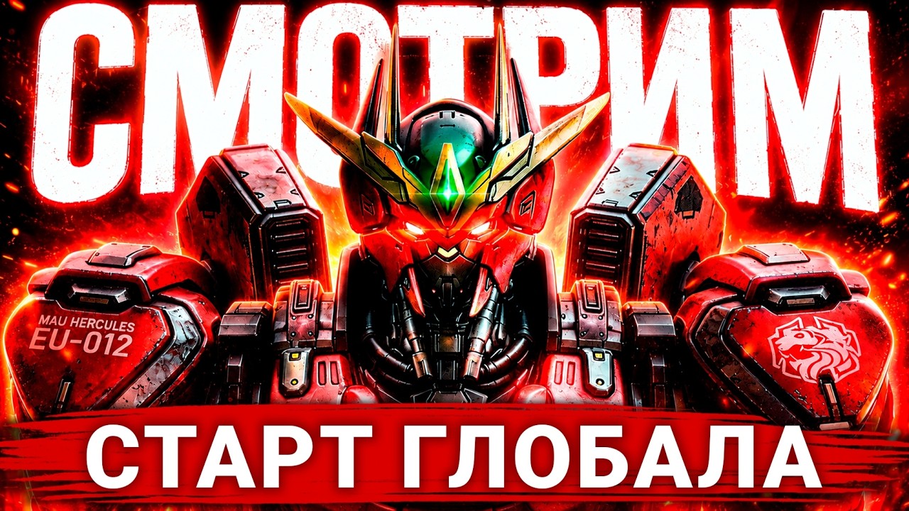 СМОТРИМ СТАРТ ГЛОБАЛА НОВОЙ RF ONLINE NEXT