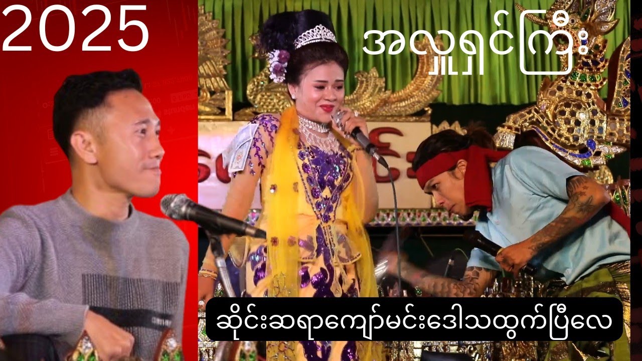 #မြိုသူနဲ့တောသား#မြို့သူကိုပညာသားပါပါပြောသွားသော#ကျော်မင်း#(အပိုင်း၇)