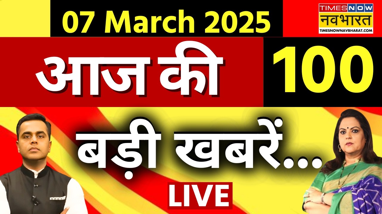 Top 100 News Today LIVE |100 बड़ी खबरें | PM Modi | Iran Israel War | Netanyahu | US Iran War |Trump