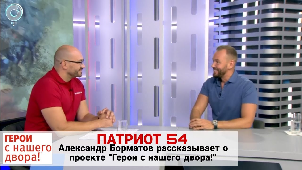 Александр Борматов рассказывает о новой серии 