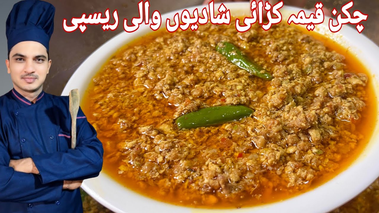 Chicken Karahi Keema Recipe|Karahi Keema Recipe|Chicken Keema Recipe In Urdu|Chef M Afzal|