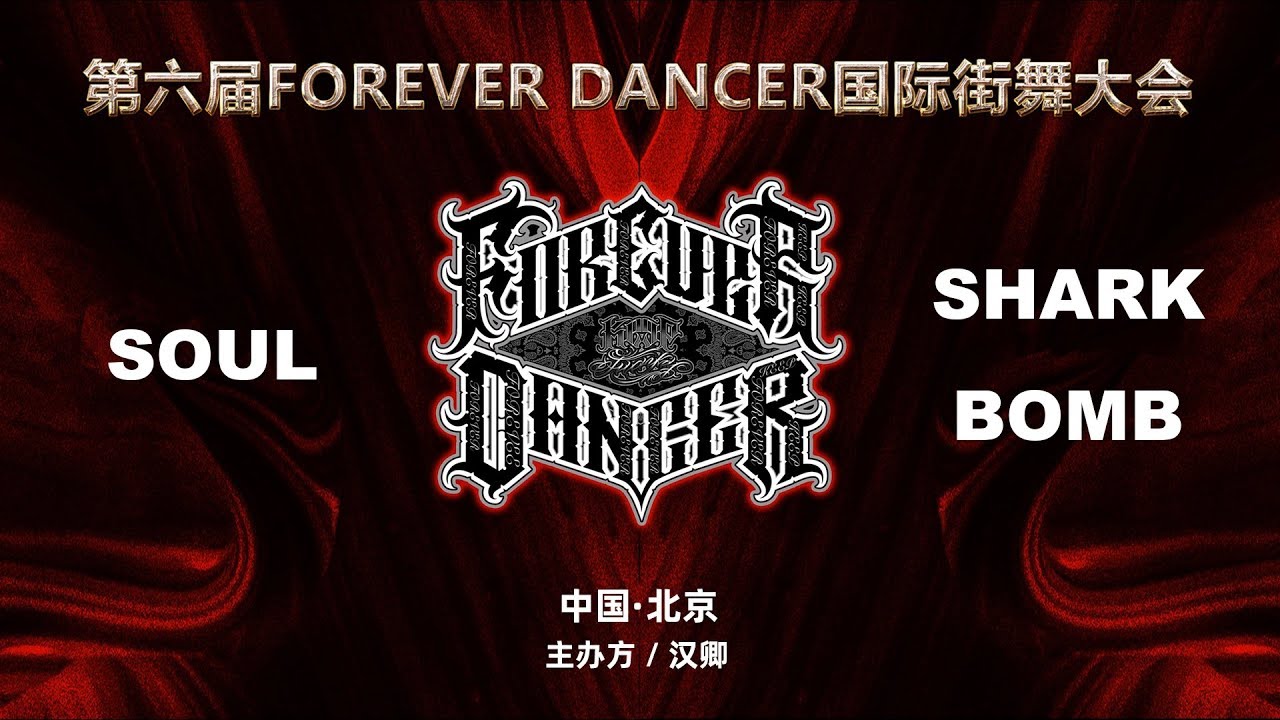 SOUL vs SHARKBOMB｜Besr 32 @ FOREVER DANCER vol.6｜LB-PIX