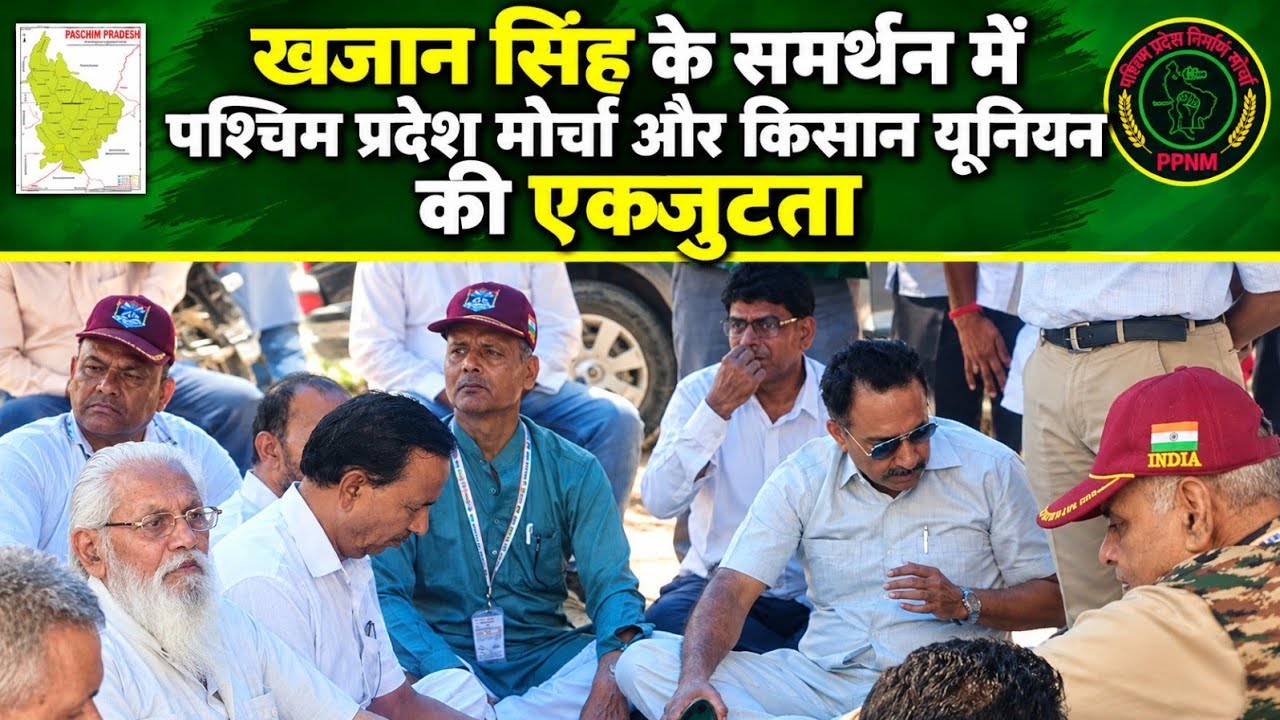Paschim pradesh# khajan Singh ki Dalai k sath
