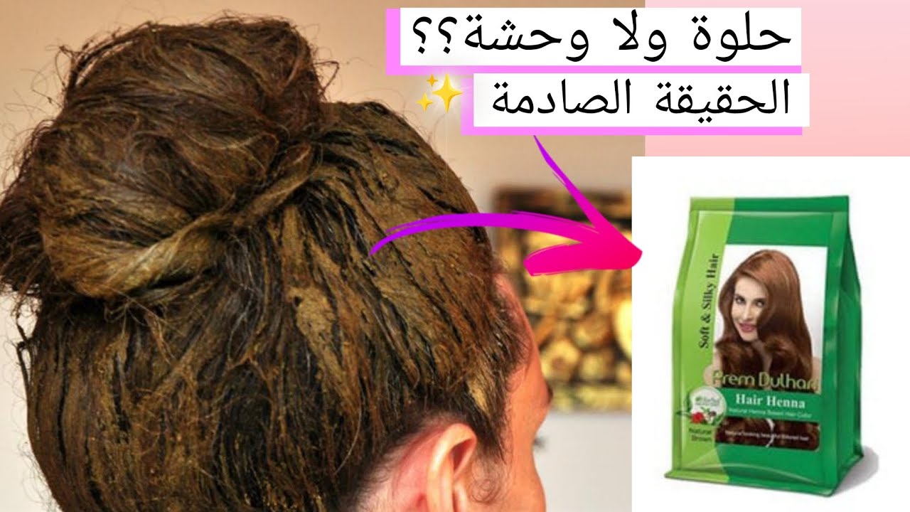 اعرفوااااا نتييجه حنه بريم دولهان / رائي بكل صراحه في الحنه !!