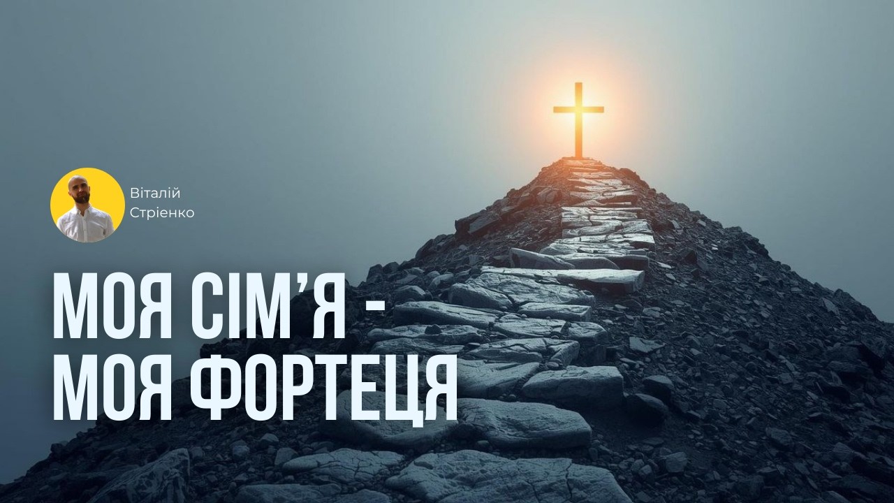 Проповідь 