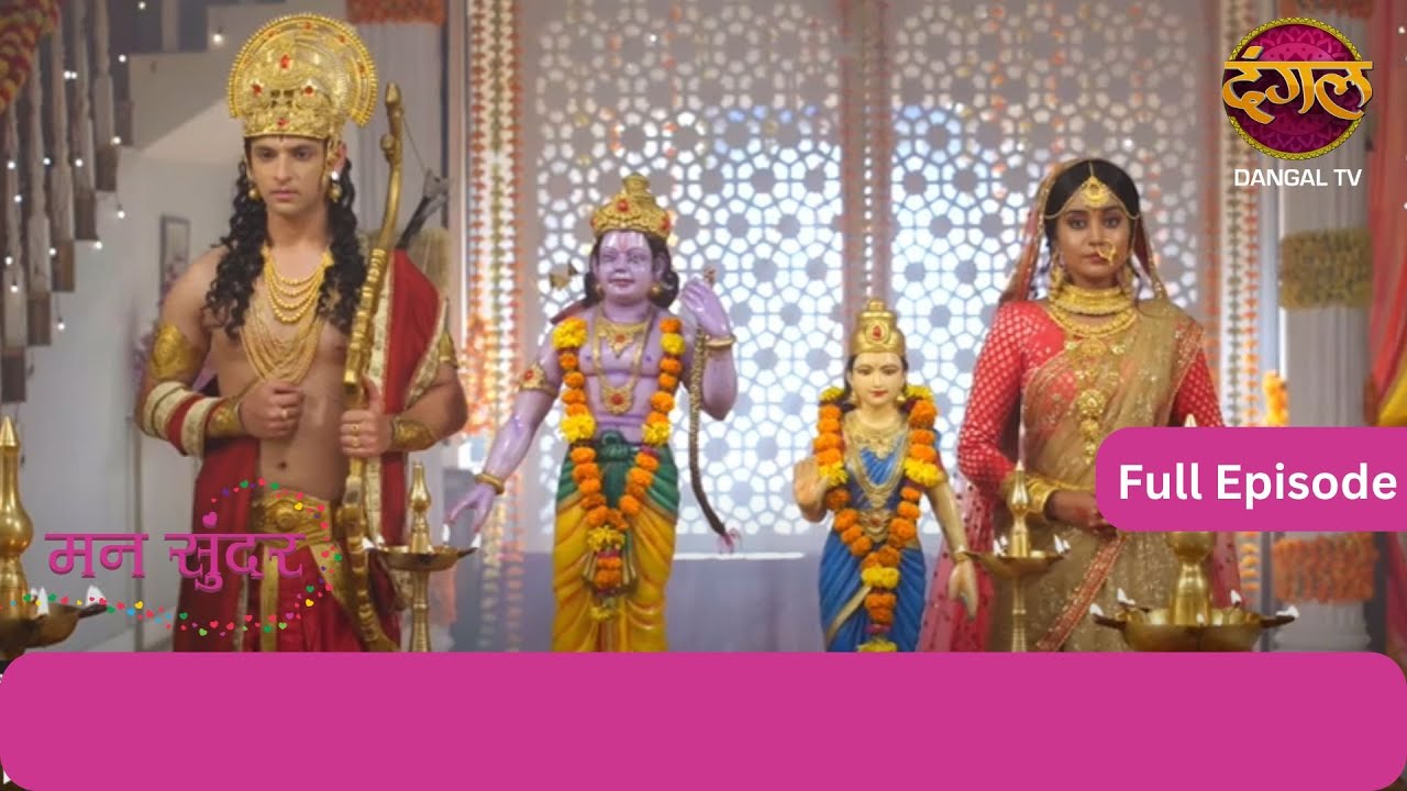 Mann Sundar | Full Episode 300 | Dangal TV #mannsundar #dangaltv