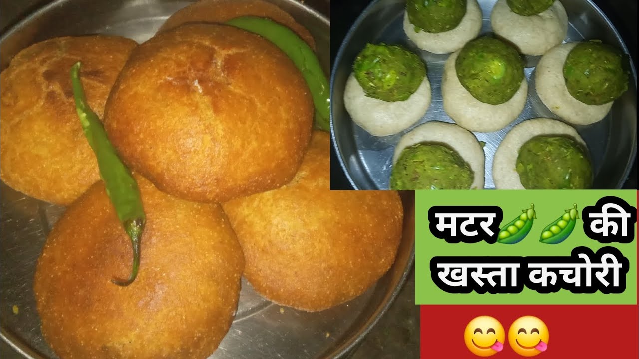 इस तरह मटर की खस्ता और चटपटी कचोरी बनाएंगे तो पुराने सारे तरीके भूल जायेगे😋😋। Matar kachori recipe।