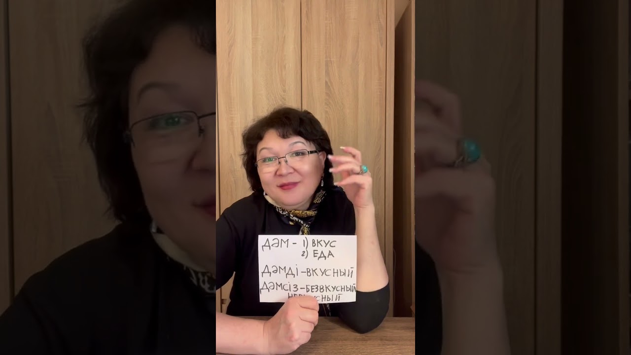 Учим казахский быстро