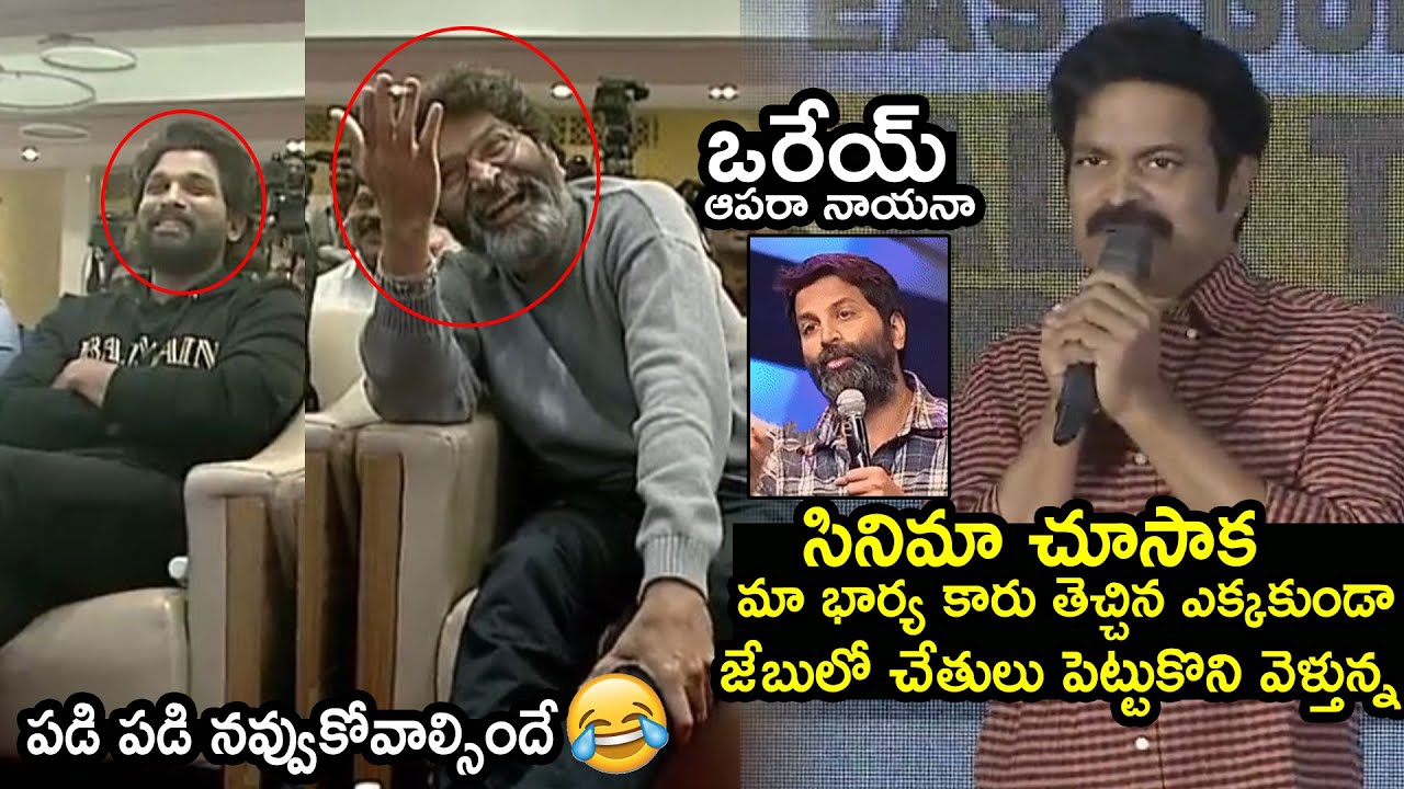 Brahmaji Imitates Trivikram | Hilarious Fun | Allu Arjun | Telugu Tonic