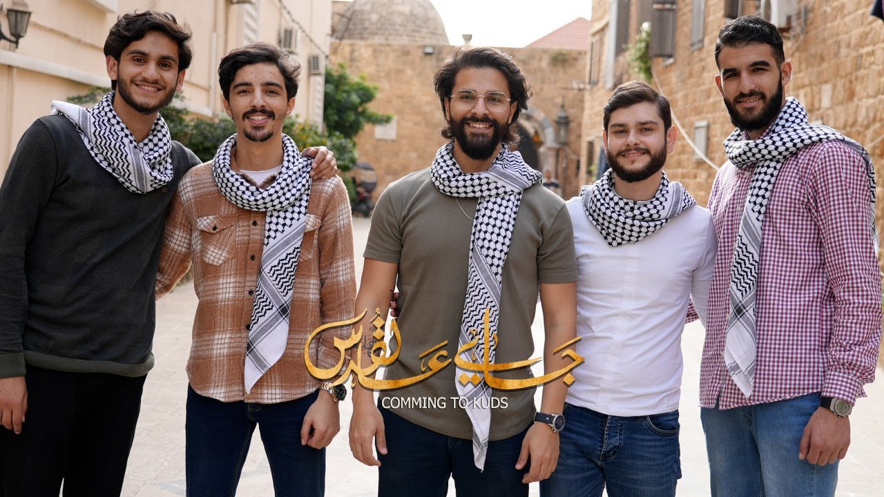 جاي عالقدس _ فرقة تاج