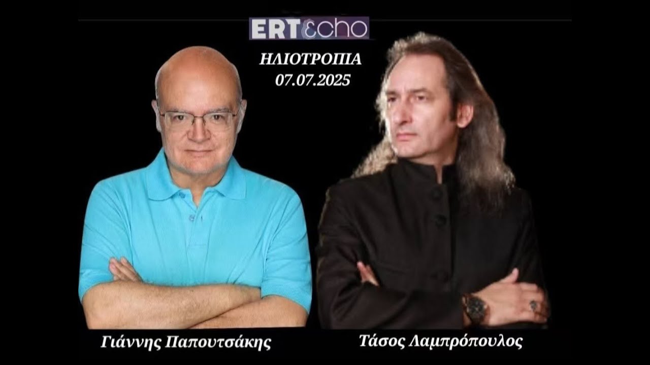 Tassos Lampropoulos at Greek National Radio Ertecho - Iliotropia  07.07.2025