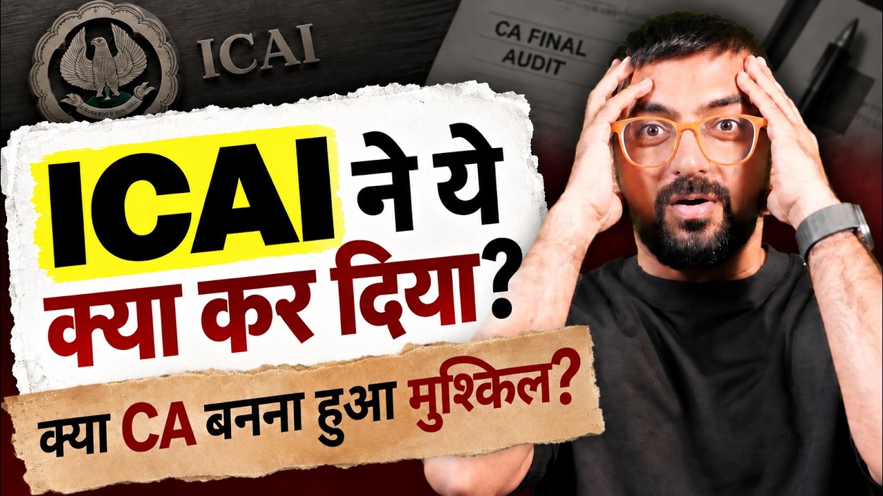 CA Final Audit में बड़ा बदलाव | ICAI New Exam Pattern Explained | Neeraj Arora