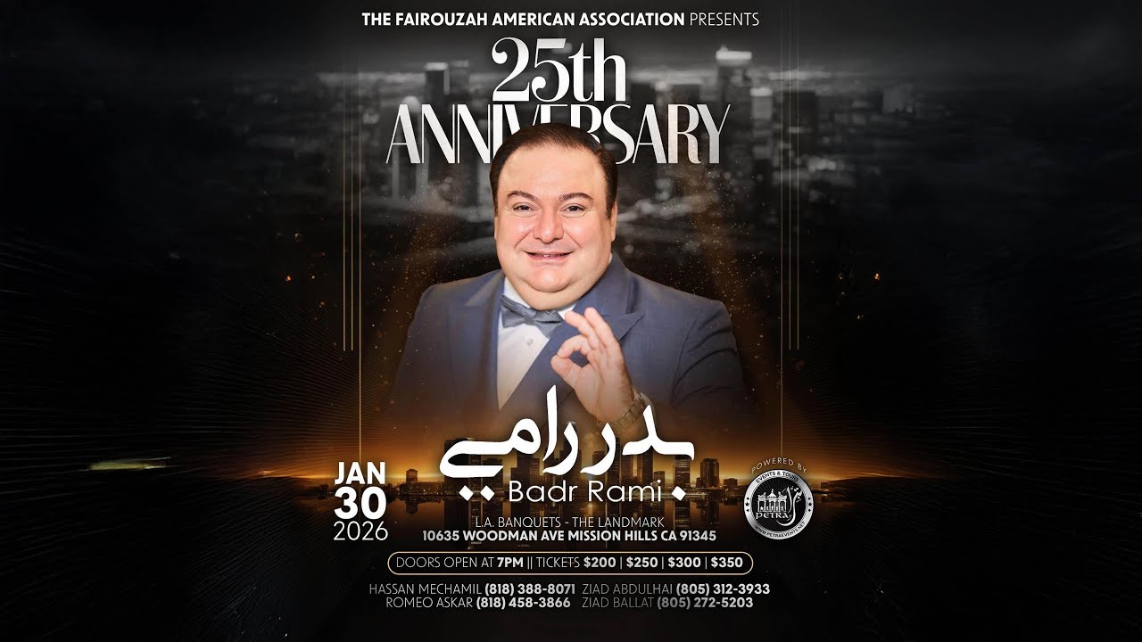 THE FAIROUZAH AMERICAN ASSOCIATION, 25TH ANNIVERSARY  سهرة مع الفنان بدر رامي