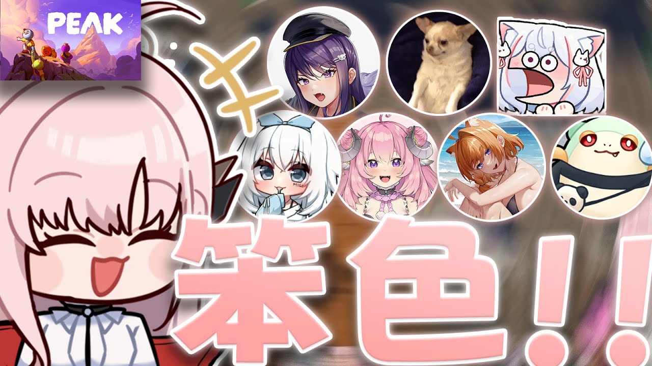 【涅默精華】你這個笨色!! ft.烟花蹦蹦蹦、9QOQ、疼疼蛇、橙Yuzumi、KSP、米姬、稻乙緹| PEAK精華 | 四four