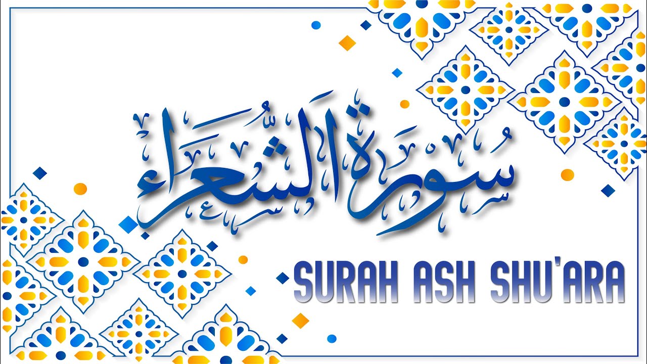 Surah Ash Shu'ara | Beautiful Quran Recitation |Surah with English & Urdu Translation | سورۃ الشوریٰ