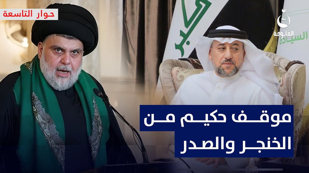 صلاح الكبيسي: مواقف الشيخ الخنجر والسيد الصدر بشأن سوريا كانت حكيمة 